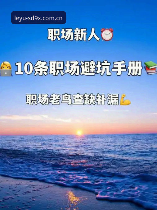 乐鱼版本升级避坑指南：告别登录失败与数据丢失的完整手册