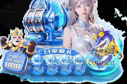 赛事现场激战 数据轻松掌握